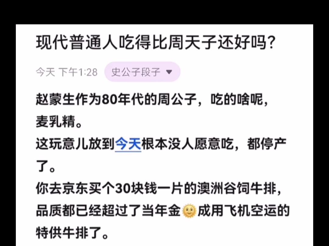 天涯顶级神贴:现代普通人吃得比周天子还好吗?哔哩哔哩bilibili