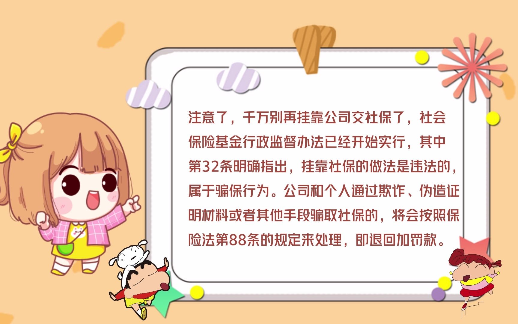 不要挂靠公司交社保了!违法!无效!哔哩哔哩bilibili