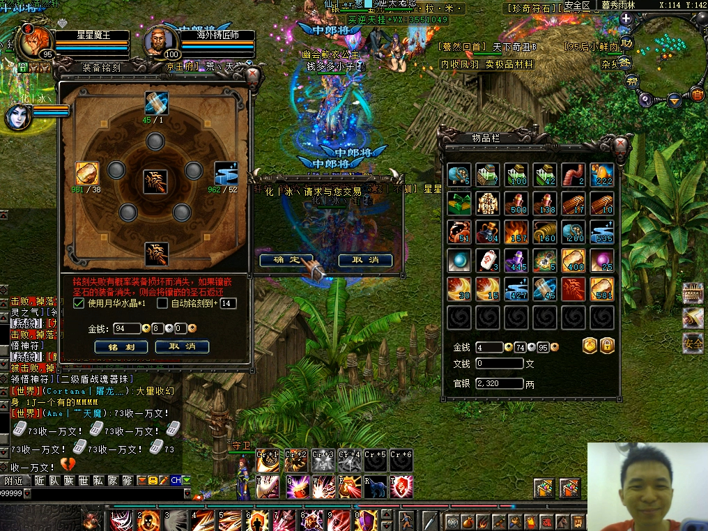 qq华夏纯技术刻名武器失败