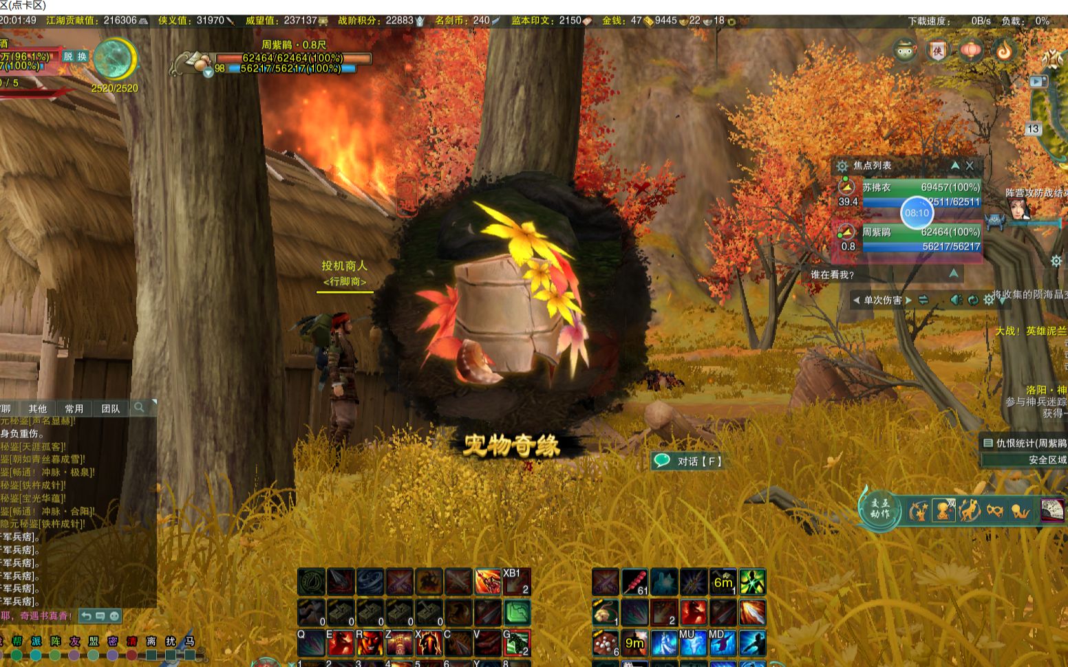 【剑网三·宠物奇遇之枫林酒/枫林客】老枫华谷每天三次猜拳get