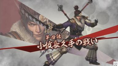 战国无双3Z】秘武1：真田幸村（炎槍索戔鳴）_哔哩哔哩_bilibili