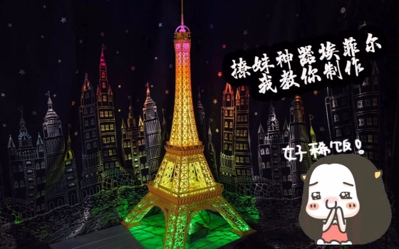 灰机diy工作室的个人空间 哔哩哔哩 Bilibili