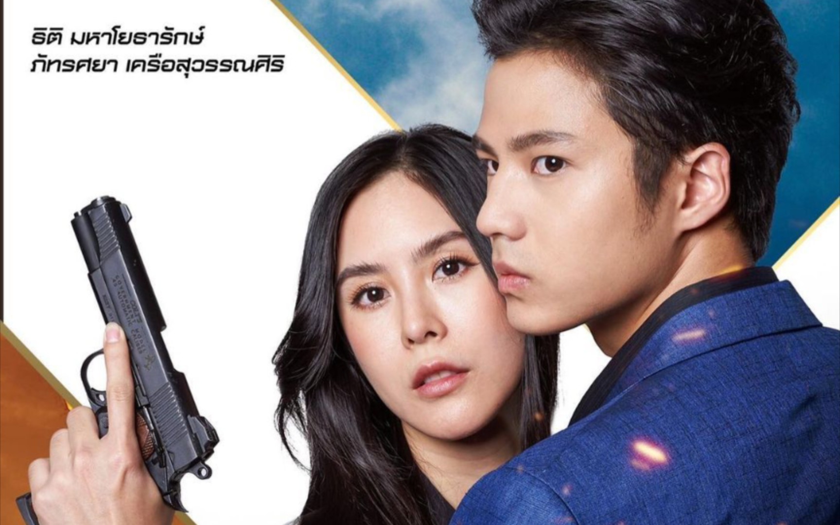 [泰剧新心灵创伤]这爆棚的男友力啊啊啊 新晋男友预定7815_哔哩