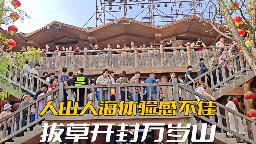 国庆假期，“劝退”开封万岁山，在意体验感的还是别来了，人太多