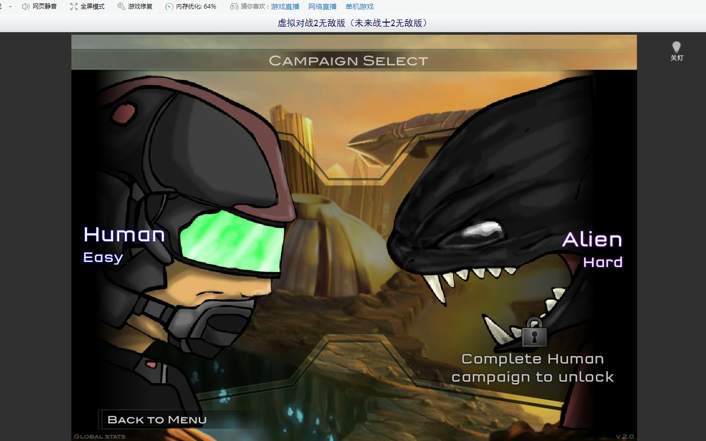 raze2异形模式aliencampaign