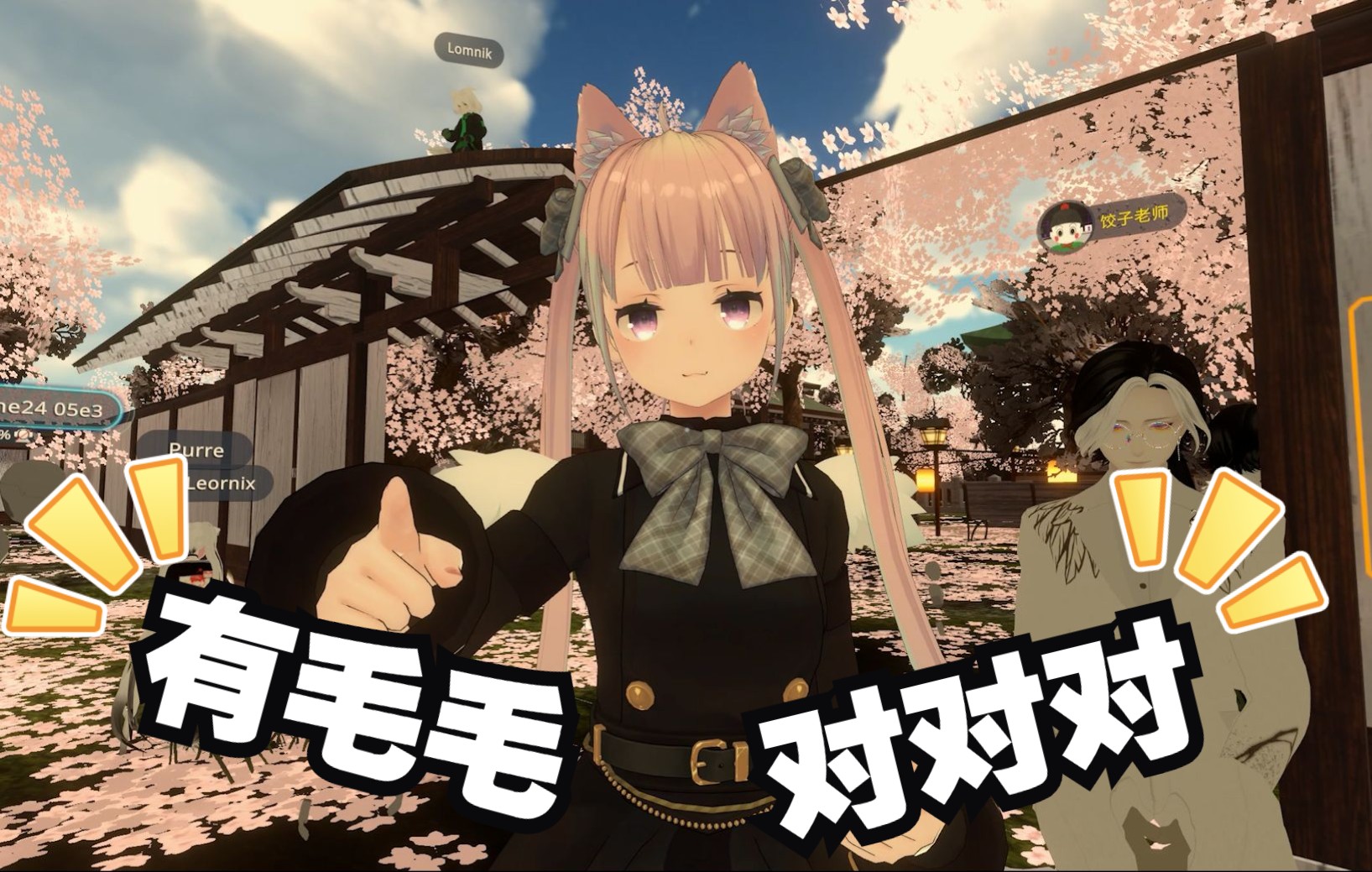 【vrchat】会唱毛毛歌的韩国小姐姐哔哩哔哩bilibili