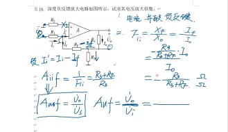 下载视频: 复习5模电复习题讲解@褚老师