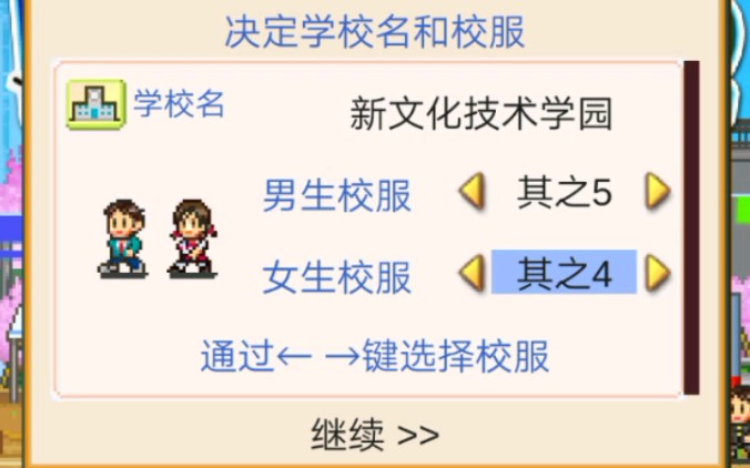 【口袋学院物语2】学院建设action1哔哩哔哩bilibili