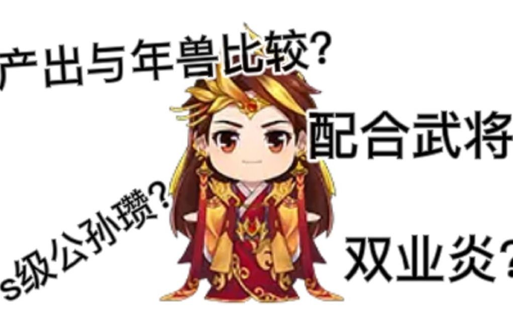 [图]【三国杀十周年】将灵神周瑜配合武将及技能分析