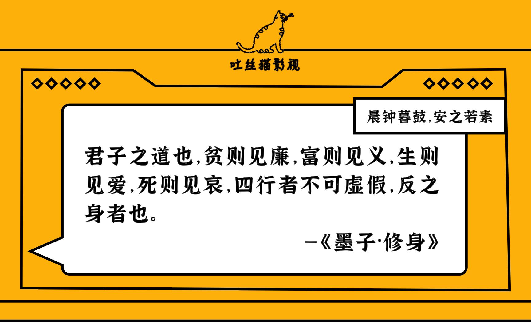 墨子修身君子之道吐丝猫影视