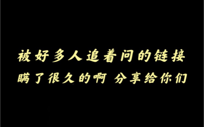 私藏很久的衬衫来啦,你们经常问我这件是哪一家的哈哈哈,这件真的可以哦,上镜又有点慵懒风,撩人100分了!!!链接𐟔—:可乐糖自制女装哔哩哔哩...