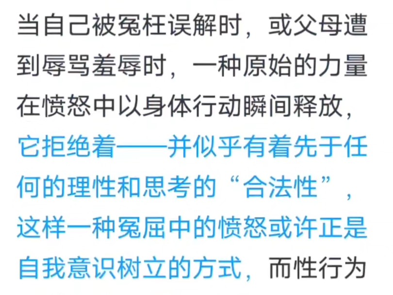 对于“性欲来自困意,和婴儿在发怒中树立起自我意识”的粗糙构想.(范一扯)哔哩哔哩bilibili