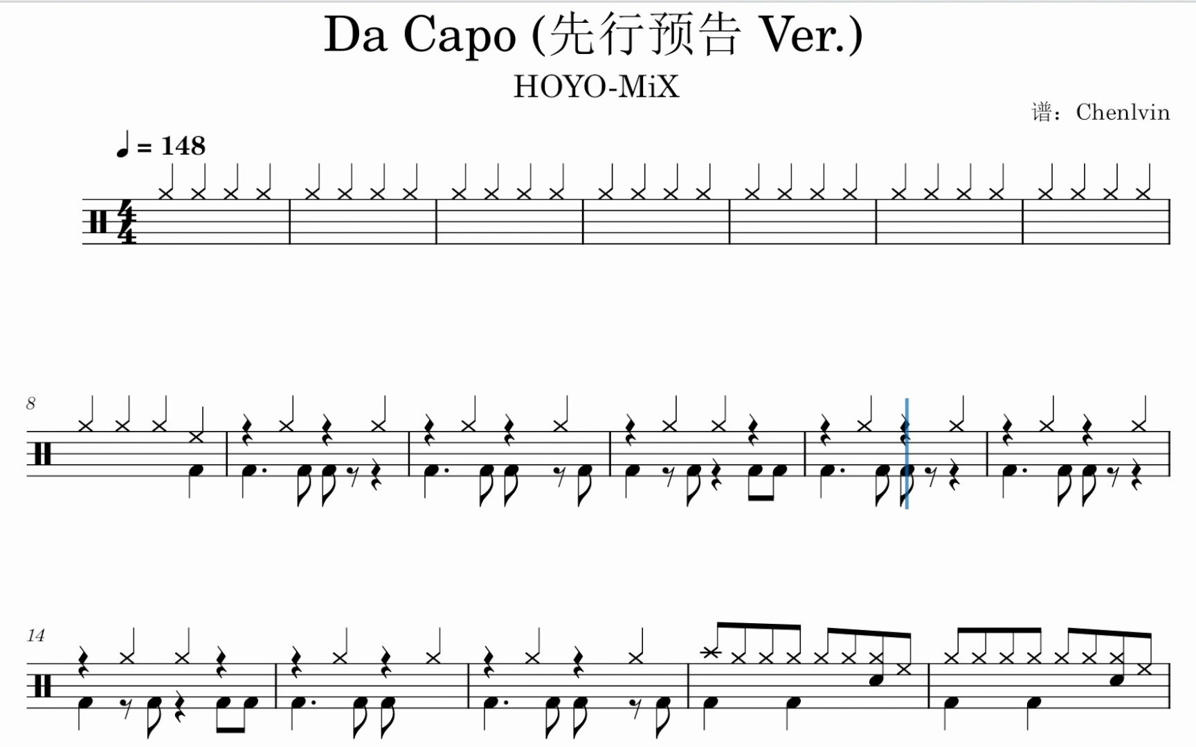 da capo (《崩坏3》印象曲)- 动态鼓谱