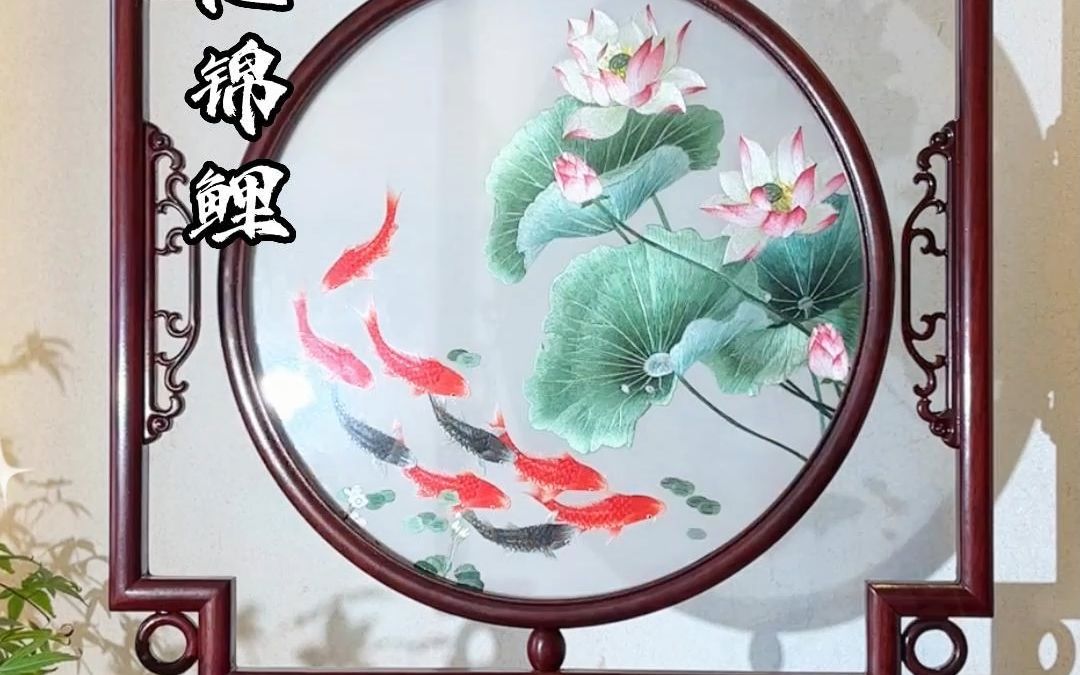 顾客定制的苏绣荷花锦鲤台屏,荷花锦鲤寓意吉祥美好,连年有余,招财