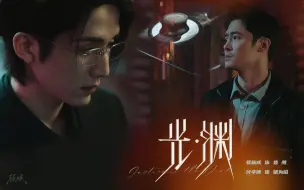 Download Video: 深渊能有多深？2023刑侦剧《光渊》首曝100秒双语预告片！2月上映，随缘更新！