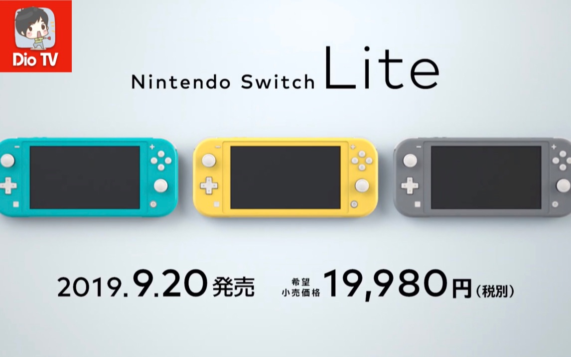 2019,NS新机到底买不买?!Switch Lite特性、机能、定位介绍分析与个人购买建议哔哩哔哩bilibili