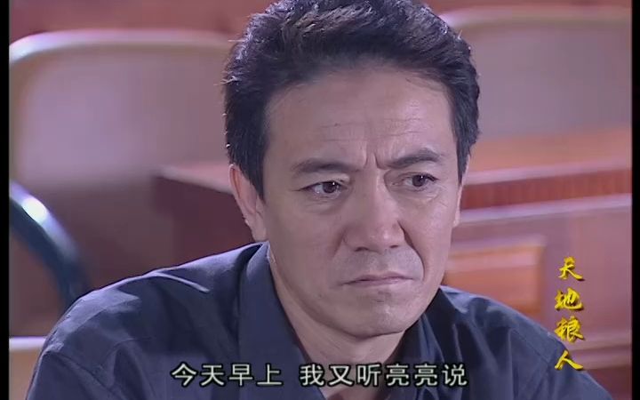 天地粮人:副省长和厅长关系好,省长特意留下他们敲打敲打