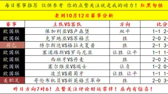 Video herunterladen: 【老刘足球说】昨天主任也是很听话的让我拿捏了一波！今天来电叫我继续盘他！收到