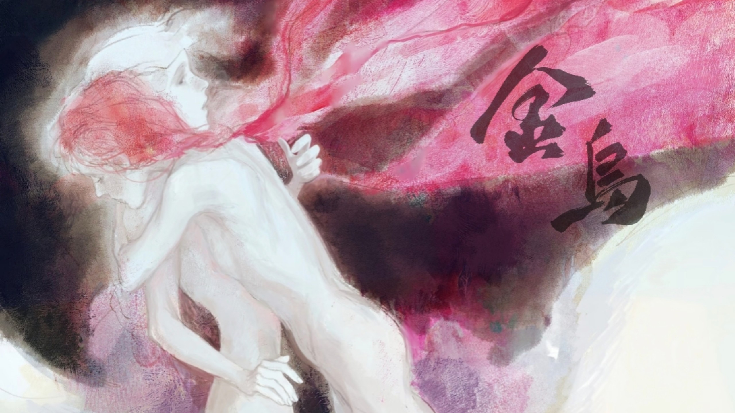 『金乌‖治愈伤害』缓解躯体化 抑郁症 焦虑症‖缓解焦虑 即刻释放