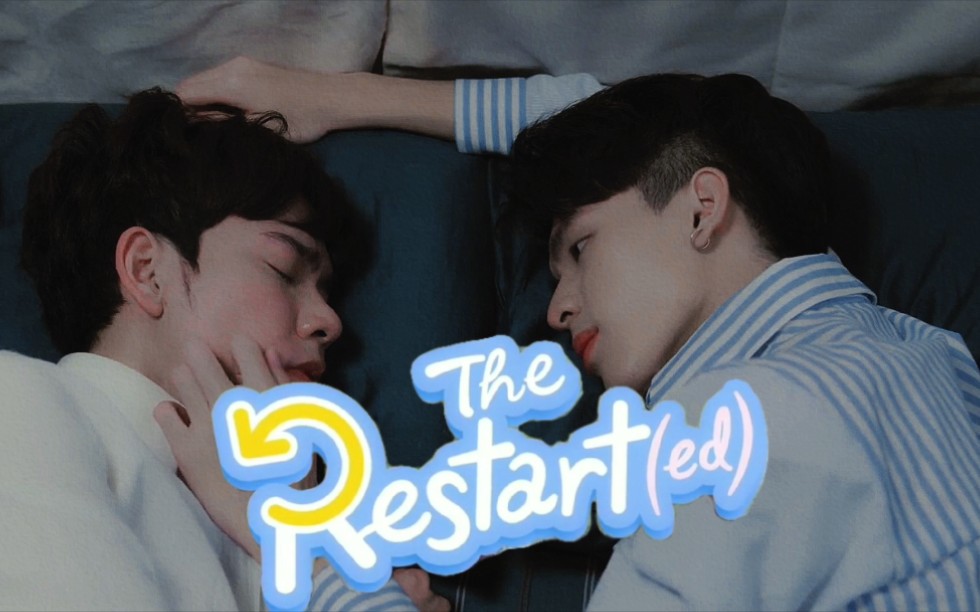 【The Restart|爱重启】ChinU第一集cut哔哩哔哩bilibili