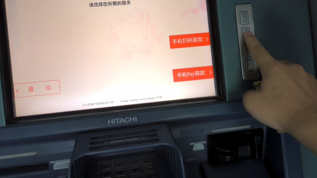 尝试在工商银行ATM「手机Pay」功能使用银行卡哔哩哔哩bilibili