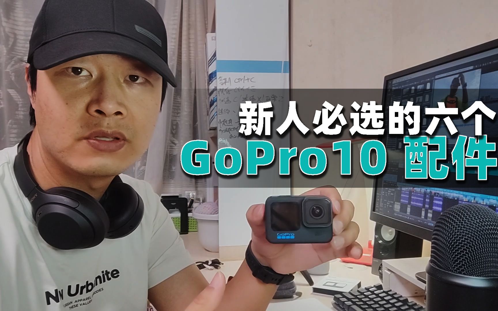 五年,我用过三代GoPro相机,推荐新人六个常备配件哔哩哔哩bilibili