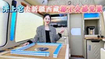 Download Video: 丰田考斯特7座商旅版 房车中的商务车 还带麻将机你受得了吗