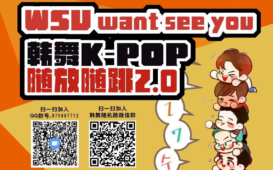 荆州 WSU韩舞KPOP随放随跳2.0 30分钟哔哩哔哩bilibili