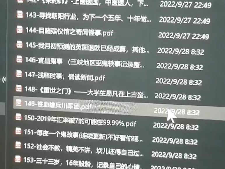 天涯神贴最全合集 天涯神贴精选PDF合集,450篇神贴,领略不同领域的见解哔哩哔哩bilibili