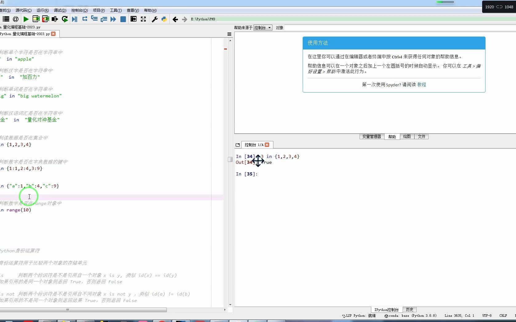 判断数字是否在字典数据的键中哔哩哔哩bilibili