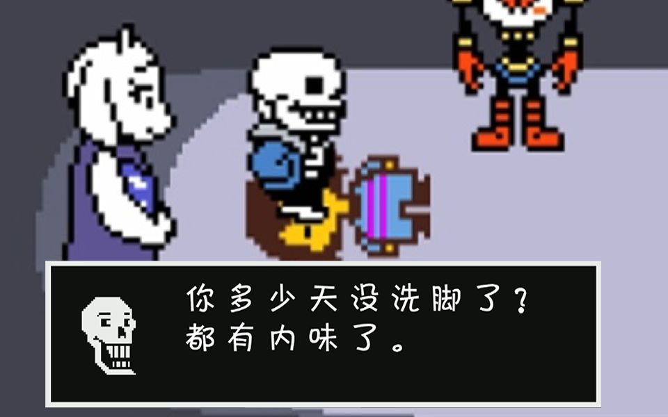 Undertale:衫 脚 福 闻哔哩哔哩bilibili