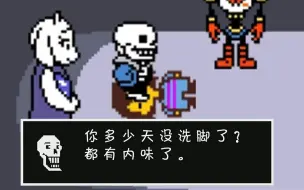 Download Video: Undertale：衫 脚 福 闻