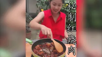 Download Video: 红烧肉原来是用这个方子做出来的 肥而不腻 入口即化 软糯Q弹 太好吃啦