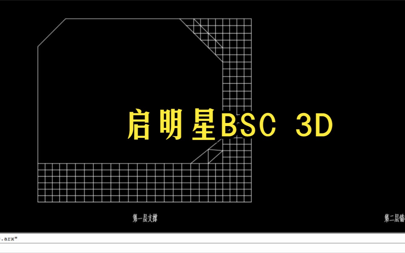 同济启明星基坑设计软件BSC 3D案例哔哩哔哩bilibili