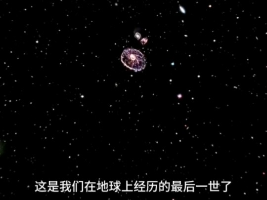 星际种子最后一世哔哩哔哩bilibili