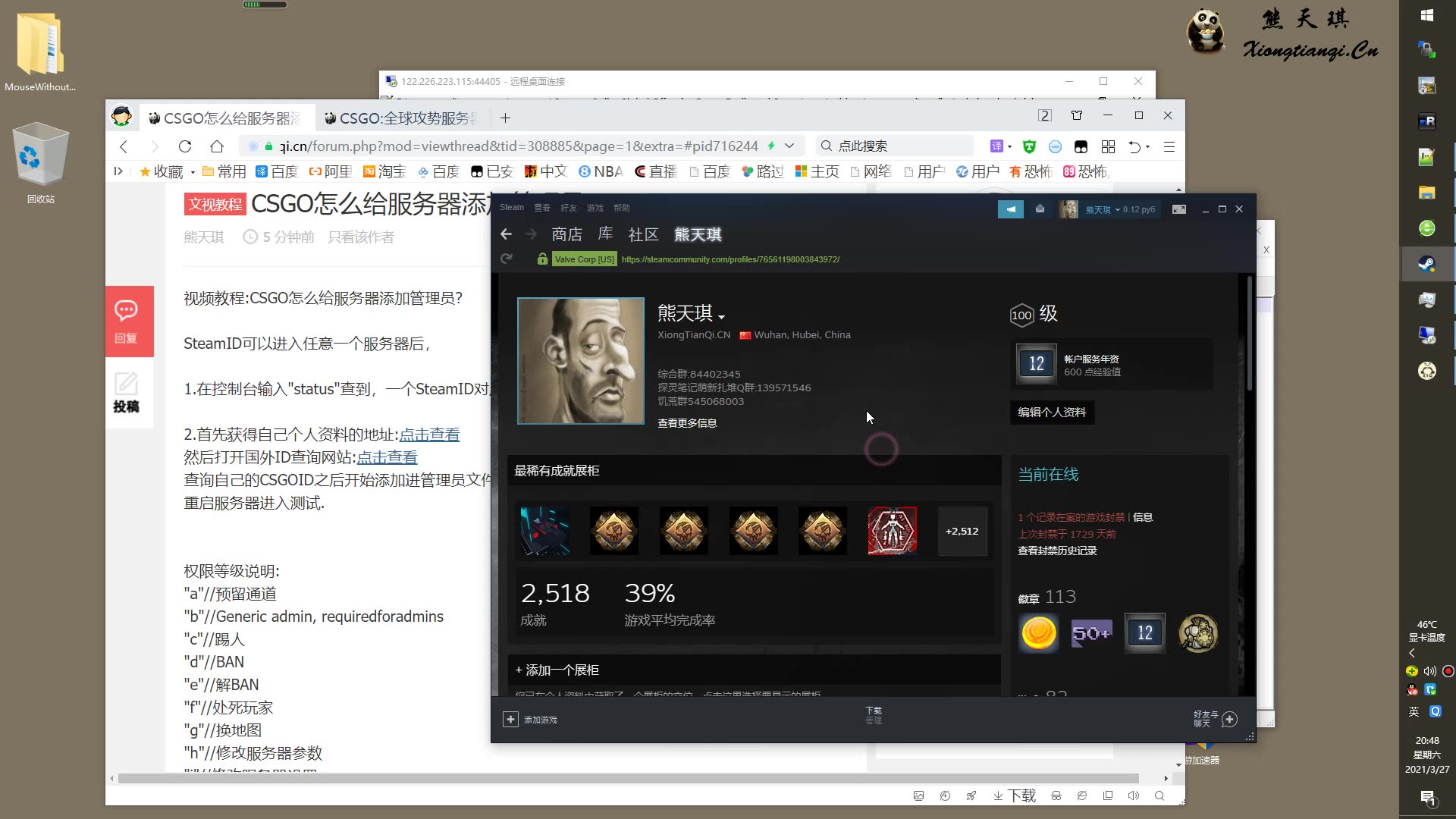 CSGO怎么给服务器添加管理员