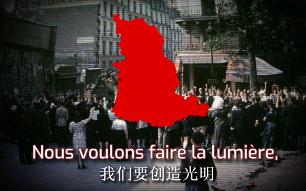 [图]【TNO-五一劳动节特辑】法语版人民之歌“À la volonté du peuple/Do you hear the people sing”