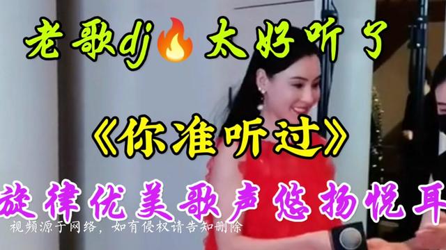 [图]这首老歌太好听了！《为你疯了我自己》旋律优美歌声悠扬悦耳