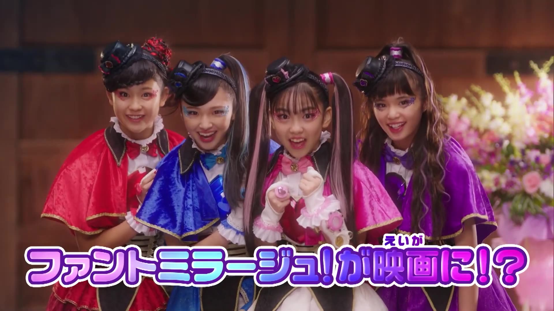 『剧场版秘密×战士 幻影甜心!