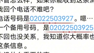 哇哇哇!!世界之外可以自己主动给男主们打电话了,姐妹们冲啊,亲测,如果打是空号多试几次就能接通.