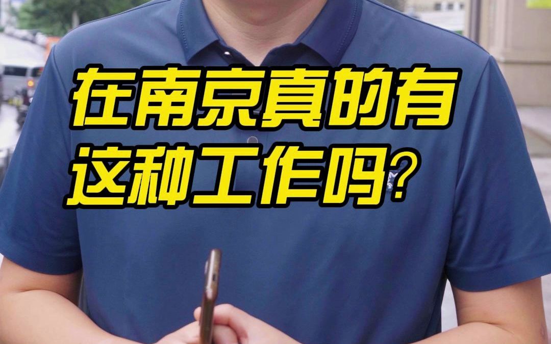 南京消控岗平均薪资是多少?哔哩哔哩bilibili