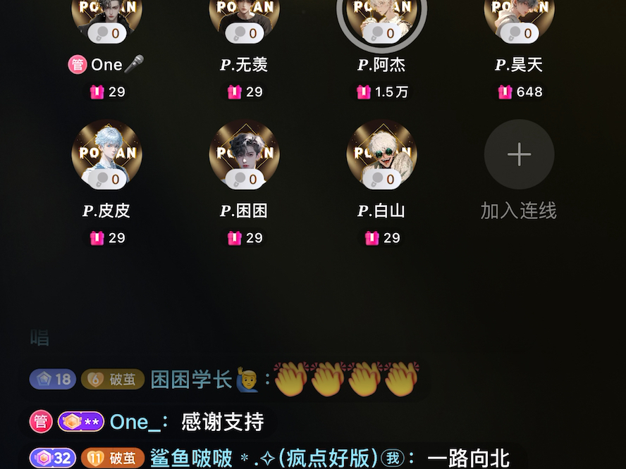 20240405《一路向北》哔哩哔哩bilibili