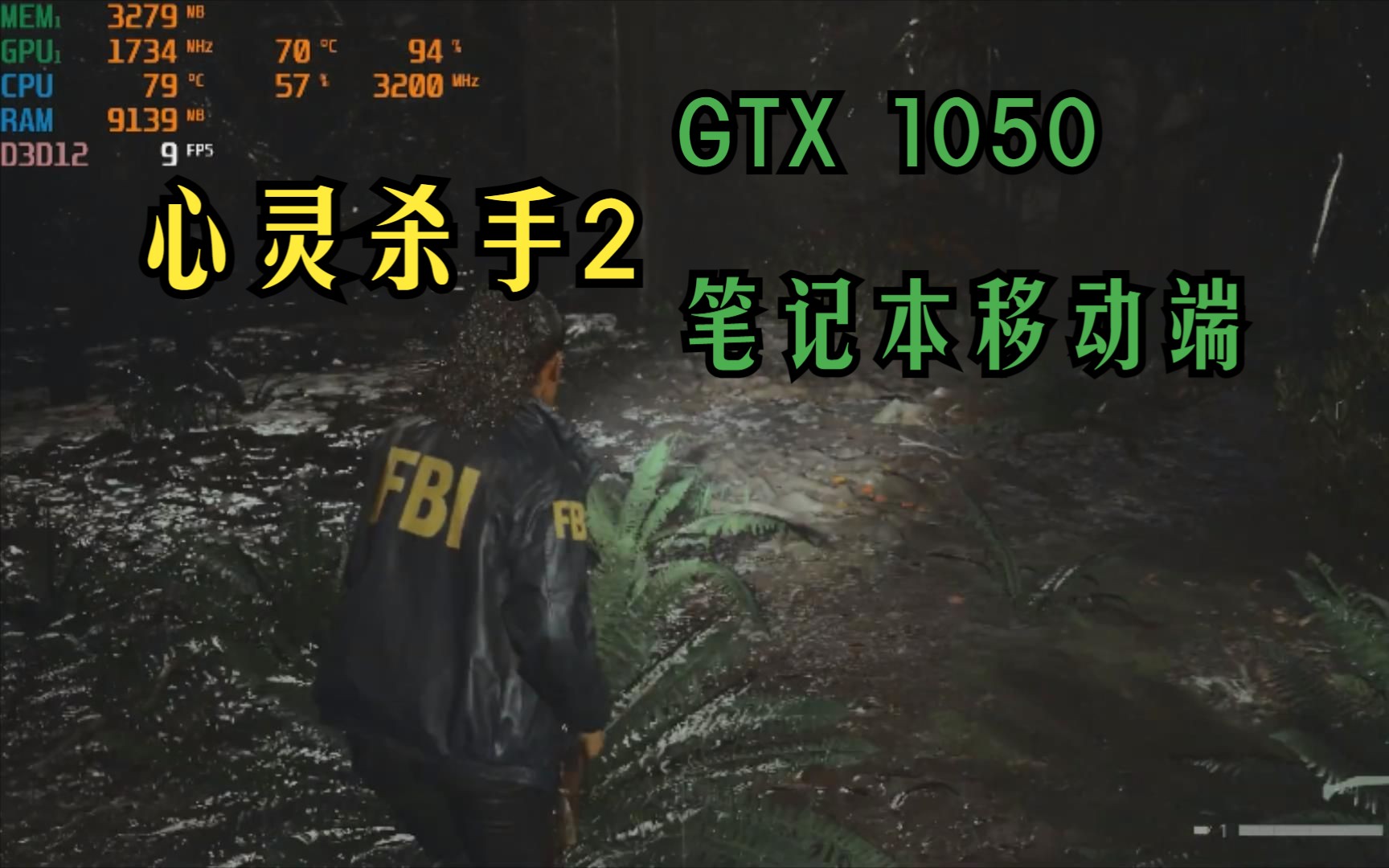 [图]心灵杀手2(Alan Wake Ⅱ),笔记本 GTX 1050 移动端游戏测试！