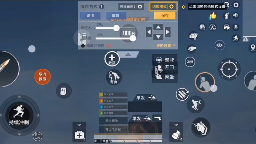 和平精英新手专用二指键位