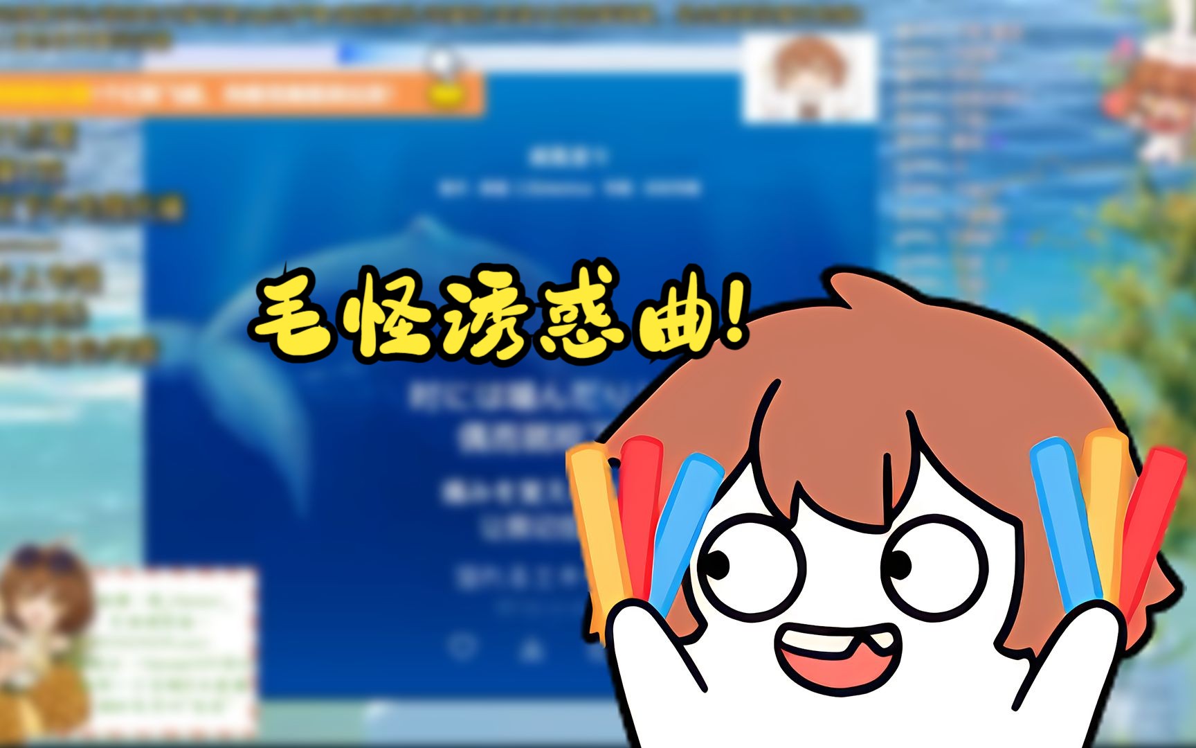 【hanser】毛怪诱捕器《威风堂堂》(美式娇喘)哔哩哔哩bilibili