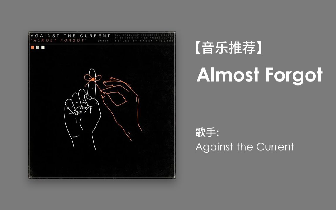 [图]【音乐分享】Almost Forgot