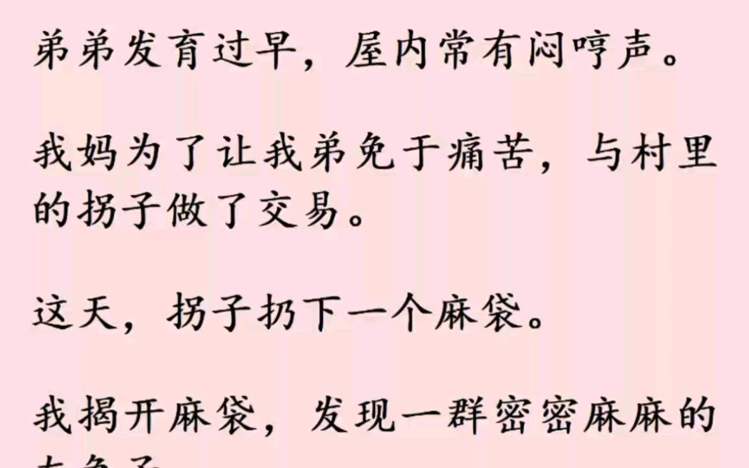 [图]尽管地窖里黑乎乎的一片，但是我仍然能依稀看到散落在地的骨头，那根本不是兔骨！