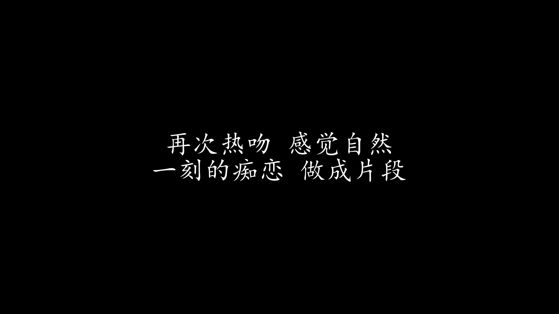 片段 张国荣 (歌词版)