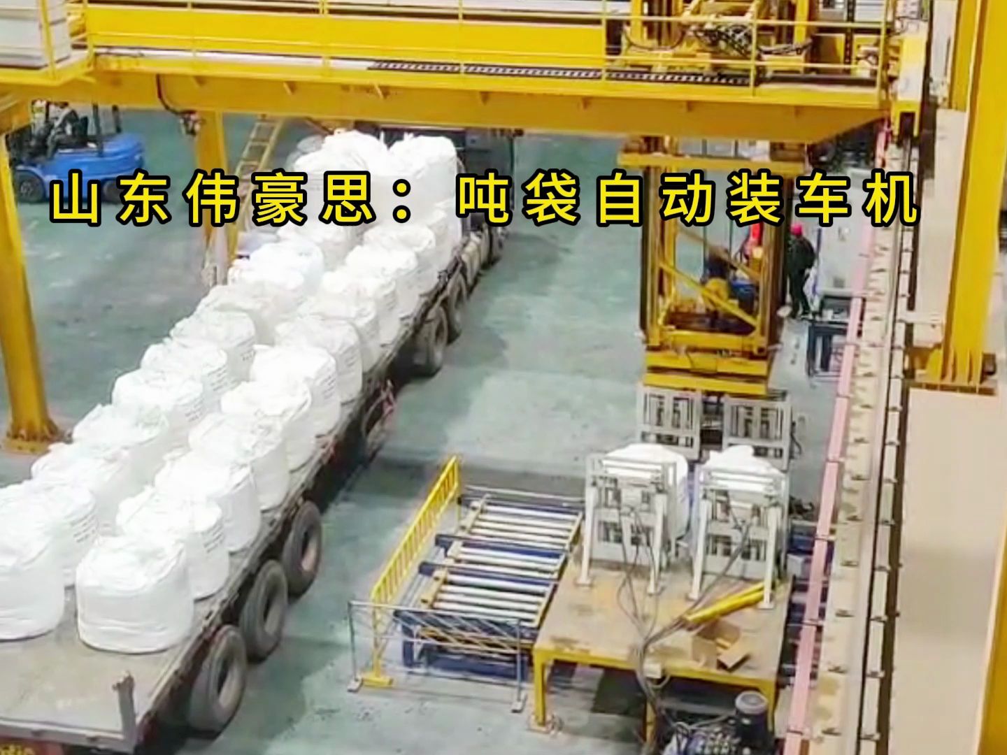 吨袋化工料全自动装车机,吨袋装车机使用注意实现