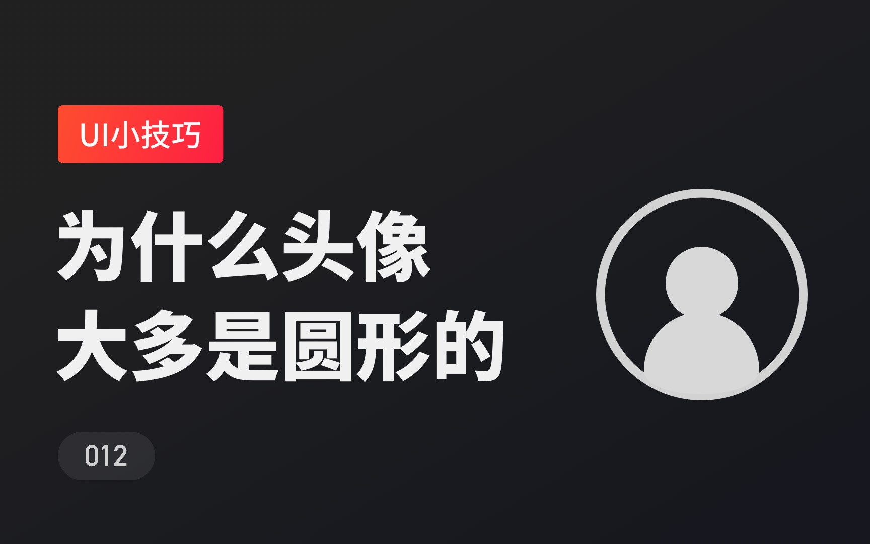 为什么界面中的头像大多是圆形或圆角呢新像素哔哩哔哩bilibili